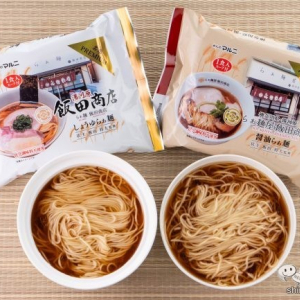 ラーメンマニア必見！ あの飯田商店の味がお家で…!? 『湯河原・飯田商店監修 しょうゆらぁ麺食べ比べセット』をおためし！