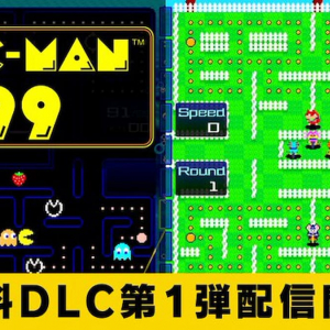 「PAC-MAN 99」無料DLC第1弾が配信開始！マッピーに変身してニャームコをやっつけよう！