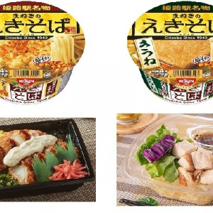 今週新発売の和風食品まとめ！