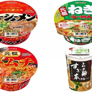 今週新発売の麺料理まとめ！