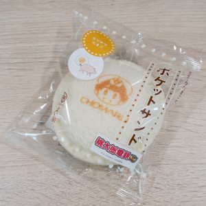 桃鉄とまい泉がコラボ！期間限定商品とろーりたまごのポケットサンドを食べてみた！