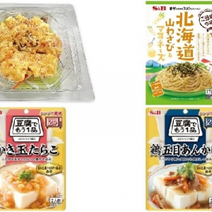 今週新発売の和風食品まとめ！