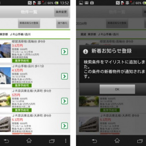 リクルート、物件情報サイト「SUUMO」のAndroidアプリに新着物件のプッシュ通知機能を追加