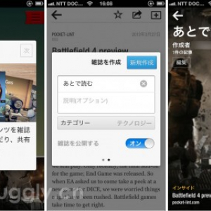 iOS版「Flipboard」がv2.0にアップデート、Androidにも来月提供される見込み