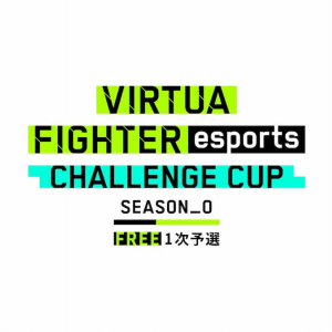 esports展開本格始動！「VIRTUA FIGHTER esports CHALLENGE CUP SEASON_0」スタート！