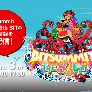 インディーゲームイベント「BitSummit THE 8th BIT」のステージイベント概要が発表　全プログラムをYouTubeでライブ配信実施