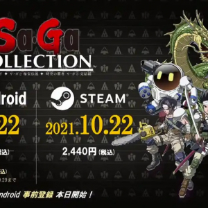 「Sa・Ga COLLECTION」がスマートフォンとSteamで発売決定！Steam版は4K対応！