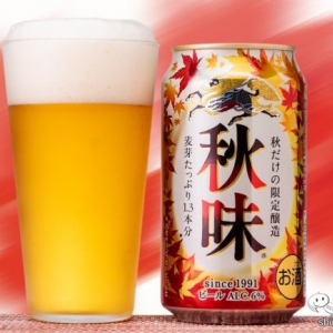 【季節限定2021】今年の『キリン秋味（期間限定）』を飲んでみた！