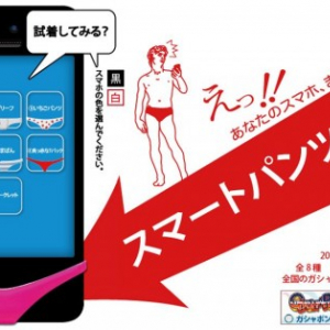 バンダイがスマートフォンに履かせるパンツ「スマートパンツ」を発売