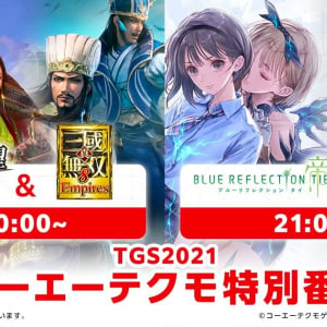 信長＆三國無双＆ブルリフ帝！さらに「？」も！TGS2021 Onlineのコーエーテクモゲームス特設サイト公開！