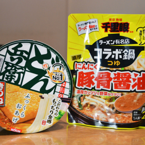 二郎系ラーメンの超名店「千里眼」のスープでどん兵衛を作ってみた！ ニンニク炸裂で激しくウマい！