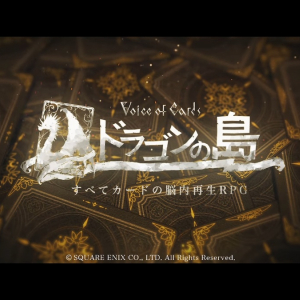 NieR、DODの制作陣が贈る完全新作RPG「Voice of Cards ドラゴンの島」発表！