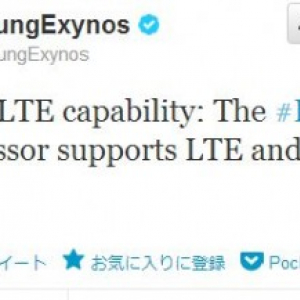 Exynos 5 OcataはLTEにも対応可能、SamsungがTwitterで明かす