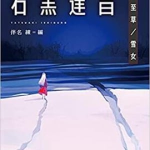 斬新なアイデアと超絶的な物語表現。生と死をめぐる八篇。