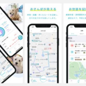 「onedog」、 愛犬の「ヘルスケアアプリ」へ全面リニューアル！
