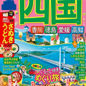 Spotifyで聴ける47都道府県のご当地ソング【四国編】