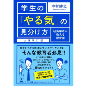 学生の中途退学は予測可能か？　大学教授が論じる「学生との向き合い方」