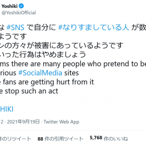 X JAPANのYOSHIKIさん「色々なSNSで自分になりすましている人が数多くいるようです」SNSでのなりすましに注意喚起