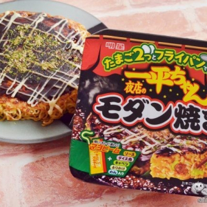 卵2個とフライパンでできる 『明星 一平ちゃん夜店のモダン焼き風セット』の”わが家でお祭り”感！【作ってみた】