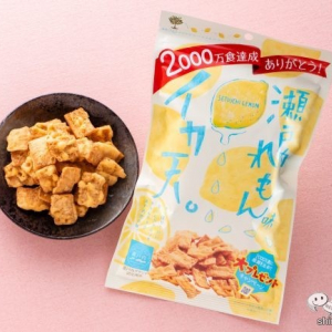 【2000万食突破記念】大人気のやみつき『イカ天瀬戸内れもん味』を美味しく食べて豪華プレゼントを当てよう！