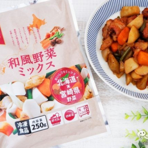 これは便利！ 5種類の野菜が入った冷凍食品『和風野菜ミックス』で鶏肉と野菜の黒酢あんを作ってみよう！