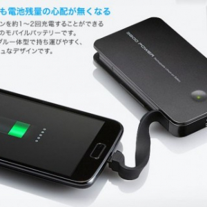 サンワサプライ、充電・蓄電用ケーブル一体型モバイルバッテリー「700-BTL010シリーズ」を発売