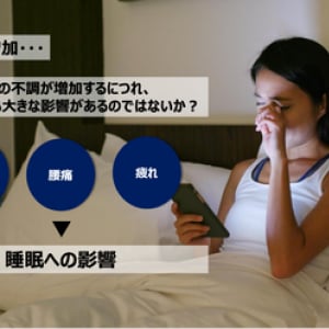 ニチバンがコロナ禍の「自粛痛」と「睡眠」の関わりに注目したセミナーを開催！ 痛みを解消する快眠セラピストが教える「簡単快眠ルーティン」とは？