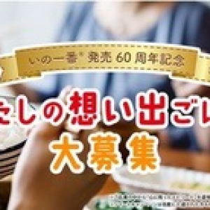 料理芸人・いけや賢二が語る「わたしの想い出ごはん」