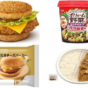 今週新発売のボリュームのある食べものまとめ！