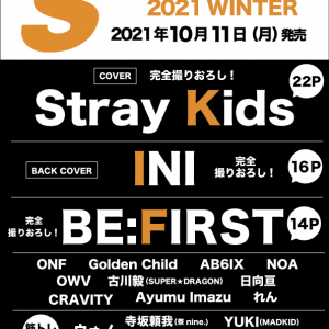 カバー「Stray Kids」、バックカバー「INI」、そして「BE:FIRST」も登場！『S Cawaii! MEN 2021 WINTER』が10月11日（月）に発売！ 主婦の友インフォス　S Cawaii! MEN 2021 WINTER