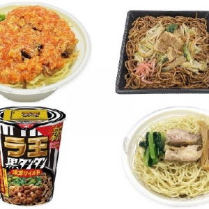 今週新発売の麺料理まとめ！