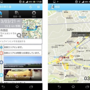 ヤフー、ライフログアプリ「僕の来た道」のAndroid版をリリース