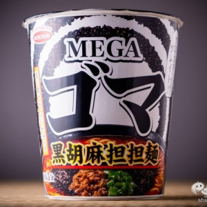 見渡す限り一面ゴマ！ 『MEGA ゴマ 黒胡麻担担麺』を食べてみた