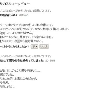 広告だらけ、中身が無い、必死すぎ……秋元康ら豪華経営陣が新創刊した雑誌『DRESS』に厳しいコメント相次ぐ