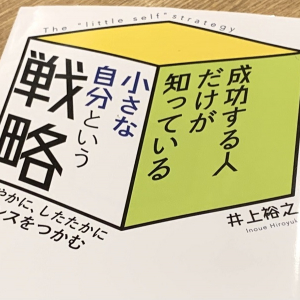 「何者でもない自分」から始めるプロフィール戦略