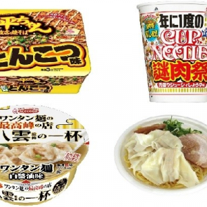 今週新発売の麺料理まとめ！