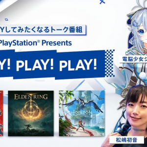 ドラクエXオフラインのゲームプレイも初公開！思わずPLAYしたくなるトーク番組｢PLAY! PLAY! PLAY!｣配信決定！