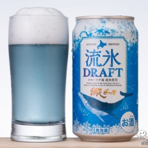 青、緑…!?  網走ビールの『 流氷ドラフト/知床ドラフト』の度肝を抜くカラフルな衝撃【飲んでみた】