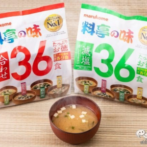 大人気の即席みそ汁『料亭の味』ブランドから、毎日飲める大容量タイプ『たっぷりお徳 料亭の味 36食/減塩 36食』が登場！