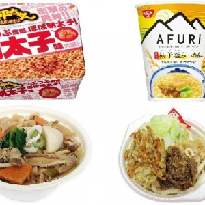 今週新発売の麺料理まとめ！