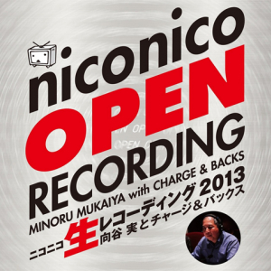 向谷実さんのニコ生公開レコーディングがついにCD化『ニコニコ生レコーディング2013』