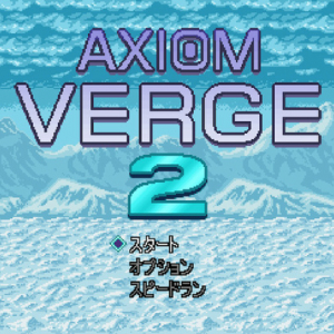 システムから戦闘スタイルなど多くを一新し、独自の個性を確立させた傑作探索型アクション続編『Axiom Verge 2』