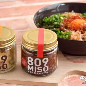 ザクザク食感の味噌!? 話題の新感覚調味料『809MISO 味噌と花椒のゴマ油/味噌とナッツ＆クルトン』がやみつきの美味しさ！