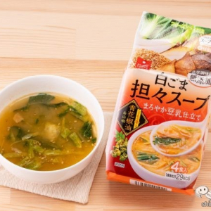 フリーズドライ製法で美味しさそのまま！ 青花椒油・山椒のシビ辛がクセになる『白ごま担々スープ』を食べてみた！