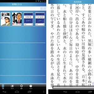 東芝が電子書籍ストア「BookPlace Cloud Innovations」を開始、Android向けには専用アプリを提供