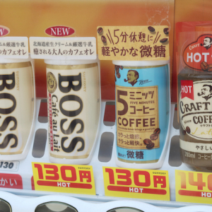 【実は日本が世界一】ギネスブックも認定！缶コーヒーを最初に「販売」した国