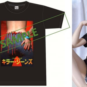 大胆なデザイン。　“人喰いジーンズ”描くホラーコメディ『キラー・ジーンズ』まさかのTシャツ発売［ホラー通信］