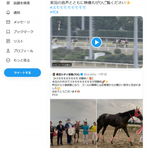 大井競馬場でスモモモモモモモモが初勝利　東京シティ競馬「実況の音声とともに映像もぜひご覧ください」とTwitterに動画投稿