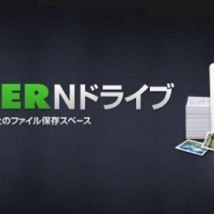 LINE、NAVER Nドライブの一部ユーザーのデータが消失した可能性があると発表