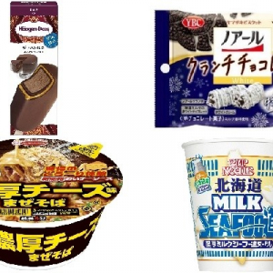 今週新発売の濃厚な食べものまとめ！